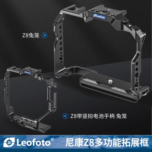 Leofoto徕图适用于尼康Z8可竖拍兔笼手柄多功能拓展框