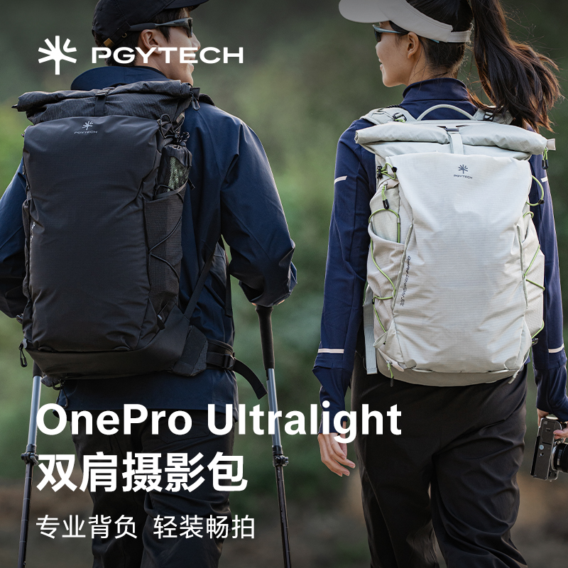 PGYTECH双肩摄影包OneProUltralight轻量化户外登山包电脑收纳包
