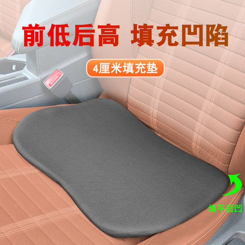 4cm厚度适度增高填充座椅凹陷