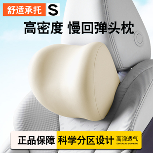 通用高密度记忆棉汽车头枕护颈枕车用靠枕腰靠主驾驶车内座椅腰枕