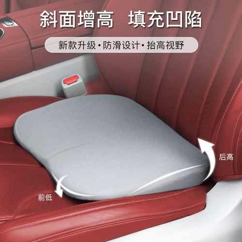 增高垫汽车主驾驶斜面垫提升视野