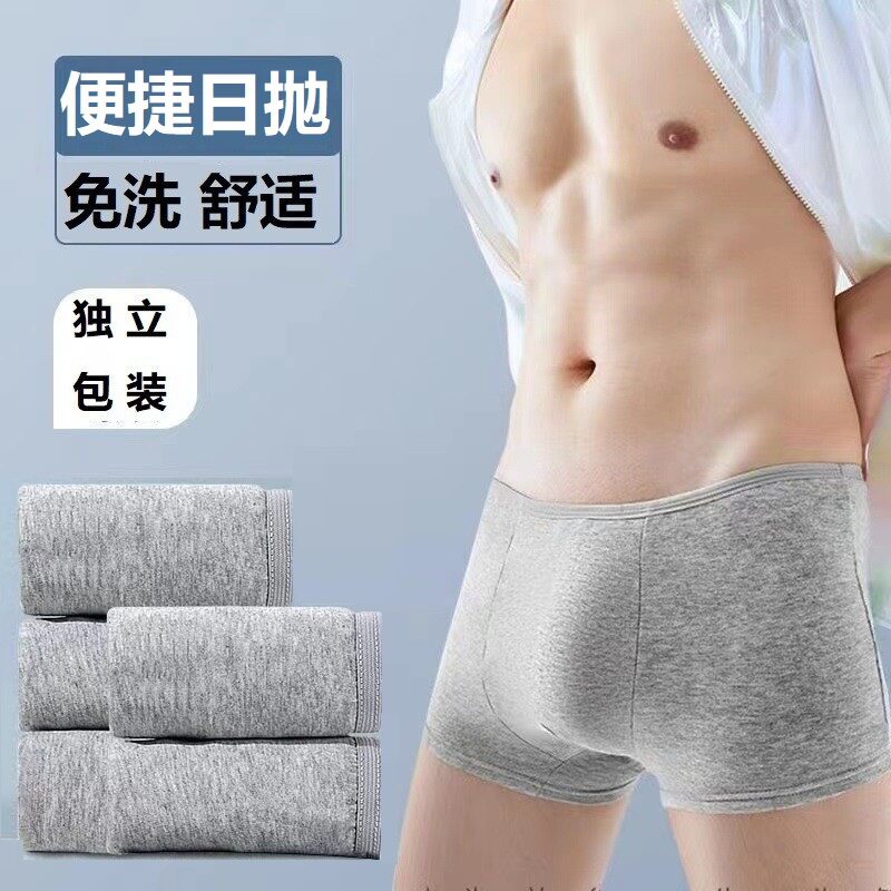 源头工厂一次性内裤男士灰色棉质旅行出差免洗便捷老人护理裤