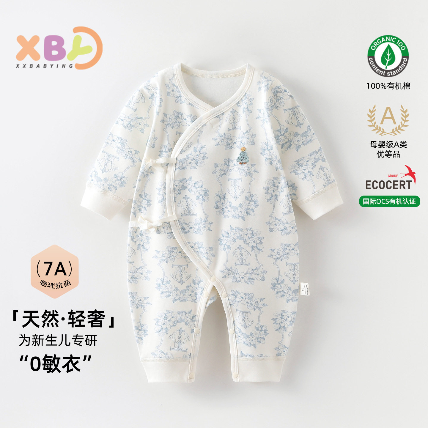 婴儿春季衣服连体衣婴儿a类纯棉宝宝衣服有机棉春款新生婴儿衣服