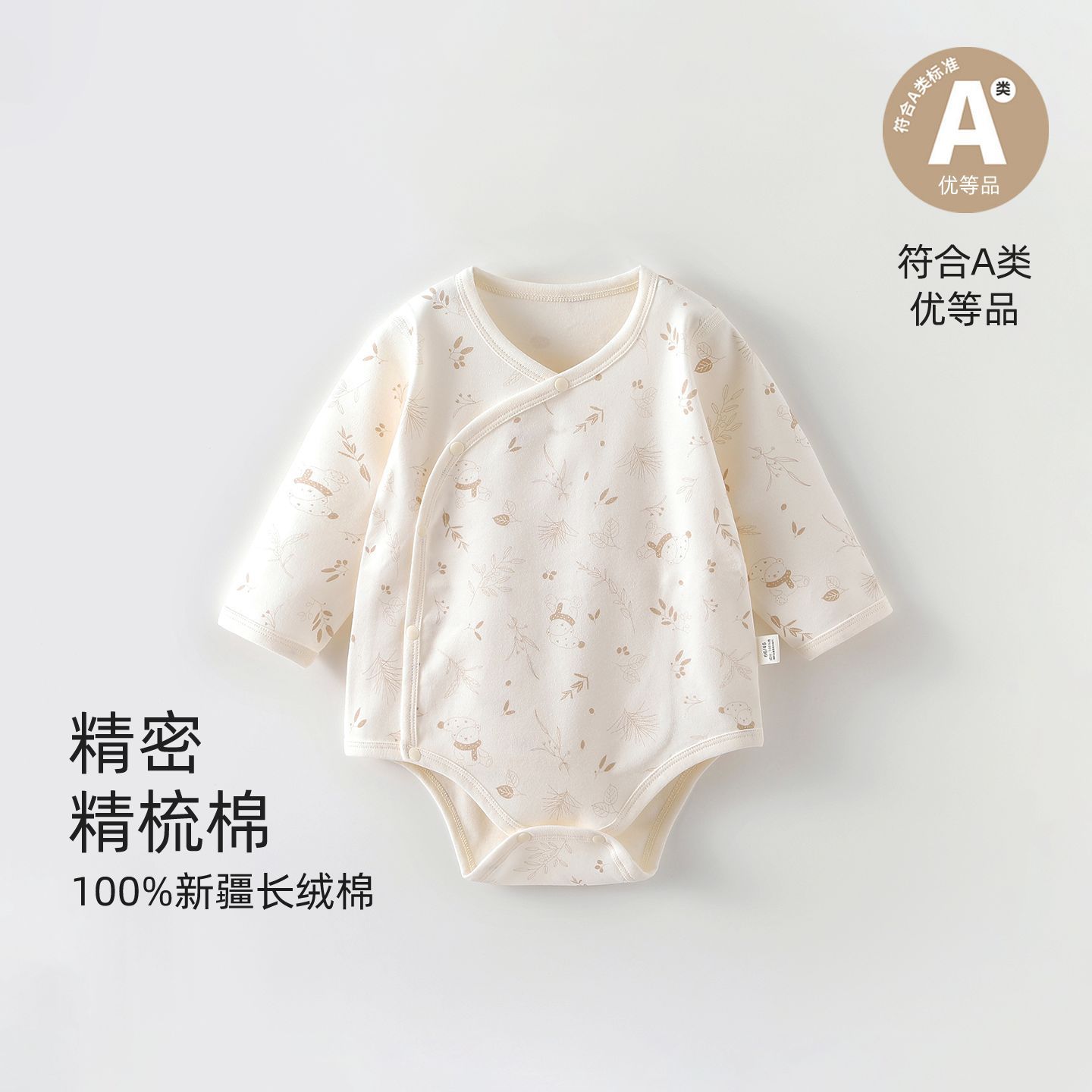 春秋款新生婴儿衣服纯棉无骨四季款宝宝衣服连体衣包屁衣婴儿a类