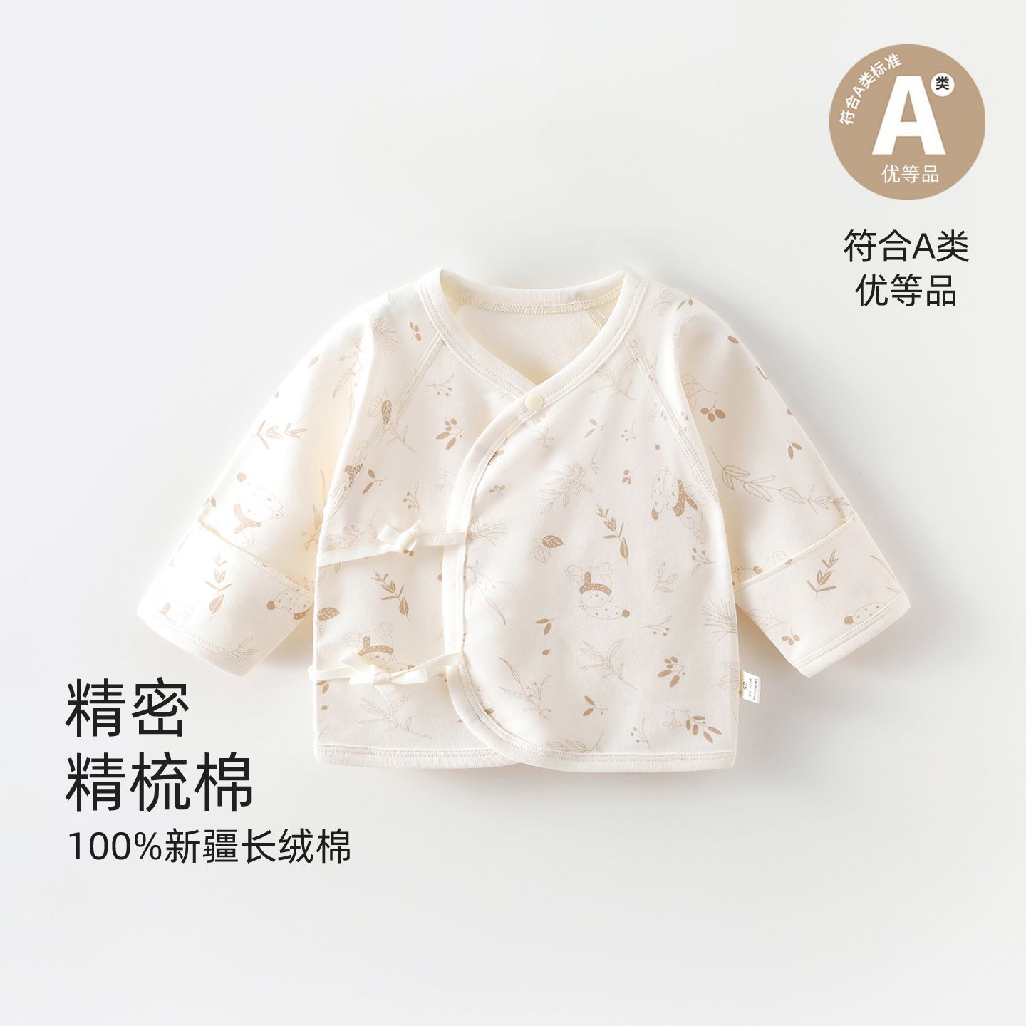 新生婴儿衣服宝宝纯棉a类加密精梳磨毛四季款新生婴儿衣服半背衣