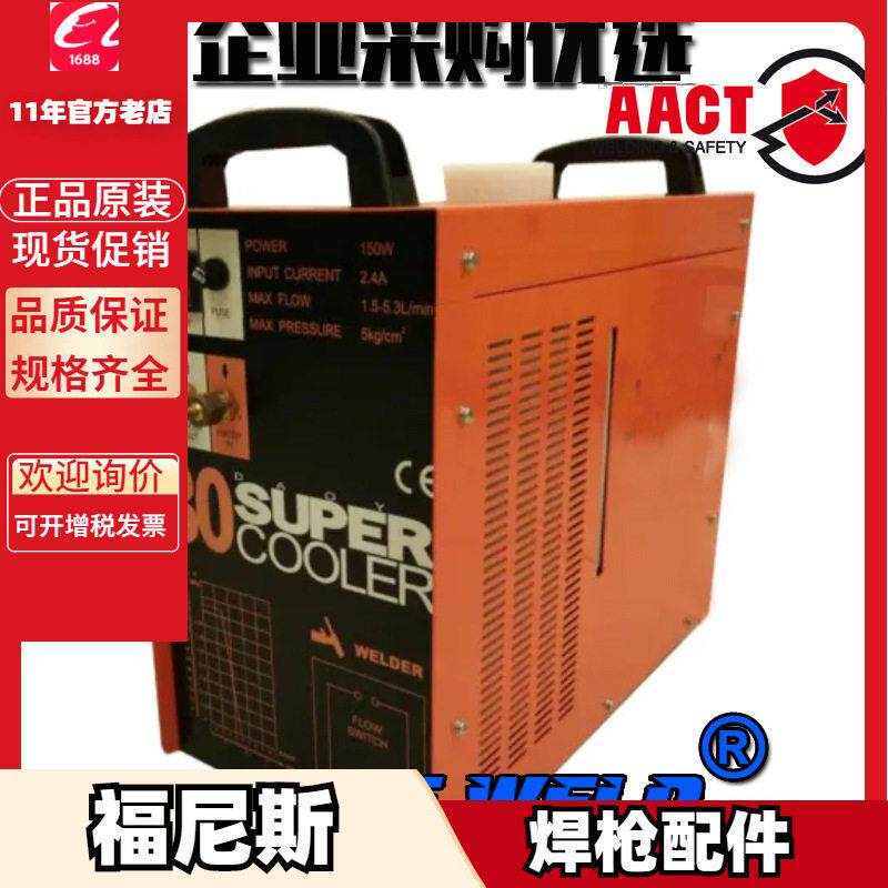 12 SUPER COOLER焊机水箱肯比氩弧焊机水冷却箱水循环箱泵