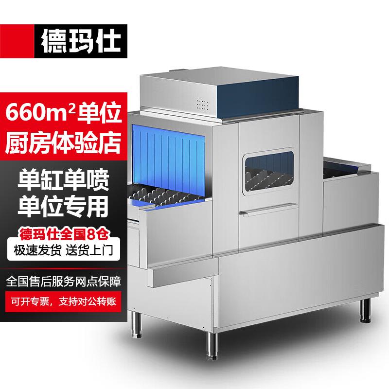 商用洗碗机长龙洗碗机全自动化大型酒店食堂饭店大容量