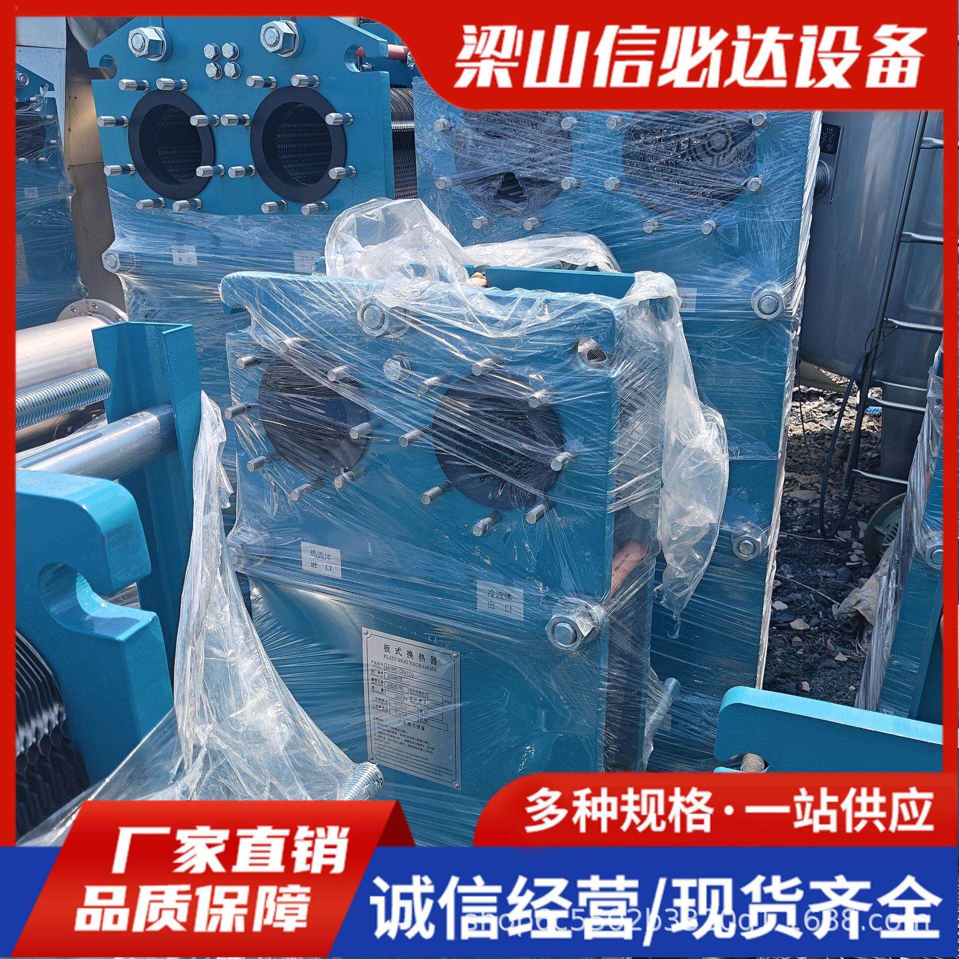 二手板式换热器整体式换热机板式供热设备 304不锈钢水油热交换