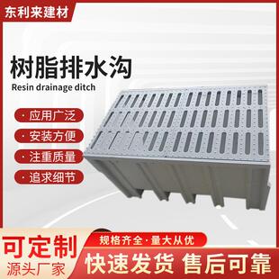 大号加宽加厚树脂排水沟现货可称重大可过车道路建设合作项目水槽