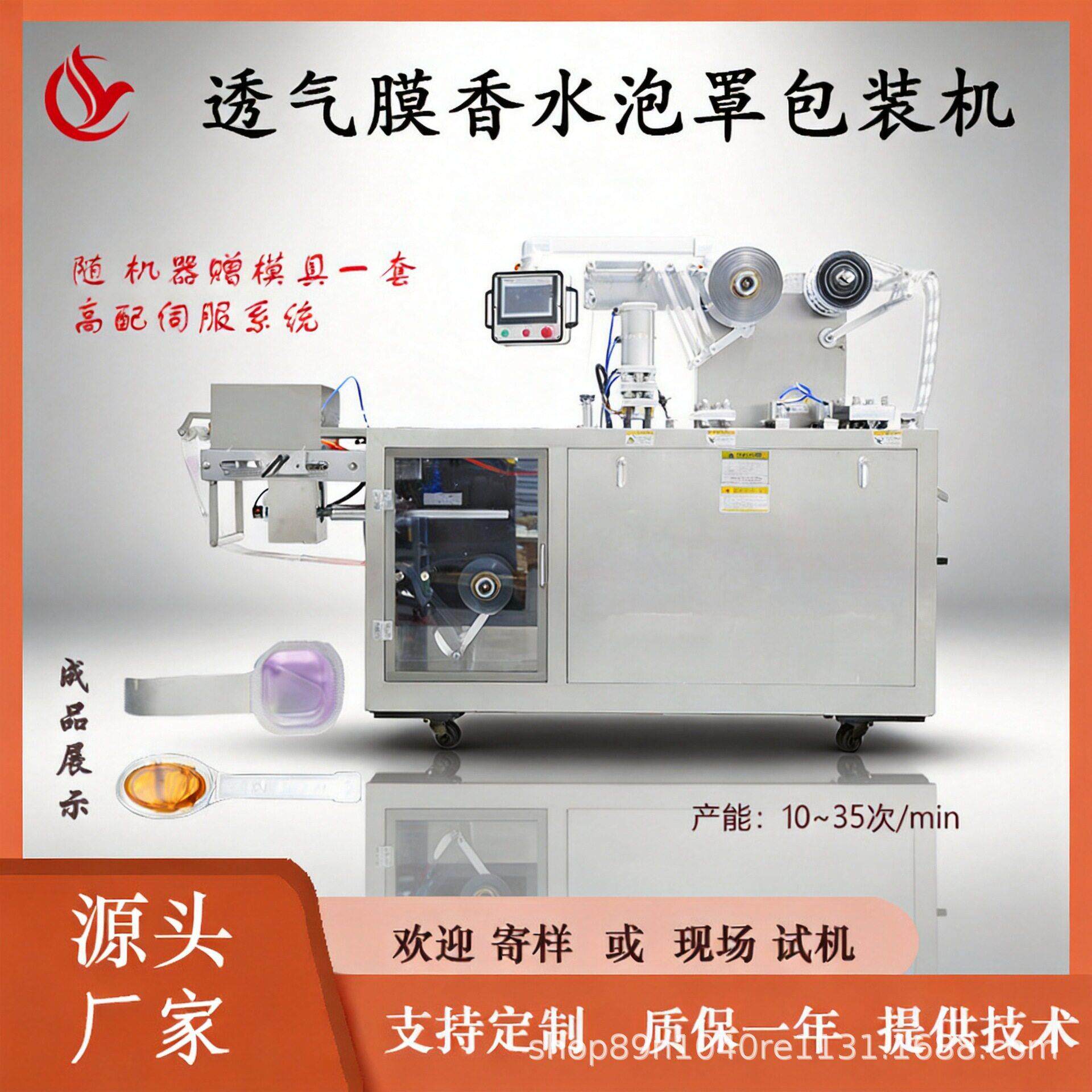 心形方形礼品包装机香薰驱蚊液共用泡罩机日化透气膜香水铝塑泡罩