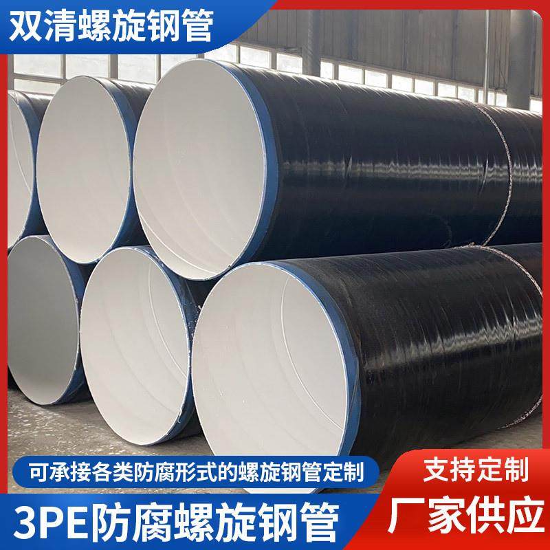 工厂3PE防腐螺旋钢管大口径矿用给水排水防腐管道内外涂塑钢,金属材料及制品,其他金属制品,淘宝优惠券,粉丝福利购,淘宝优惠卷