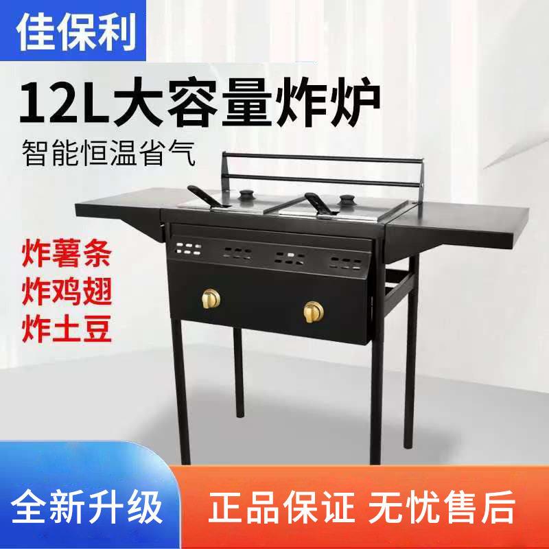 佳保利商用燃气摆摊炸鸡锁骨机器鸡叉骨油炸锅加厚油条锅煤气炸炉