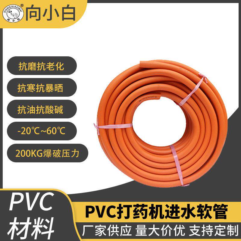 打机21mm进水管pvc软管6分洗车淋花淋菜给水管塑料管农用pvc管