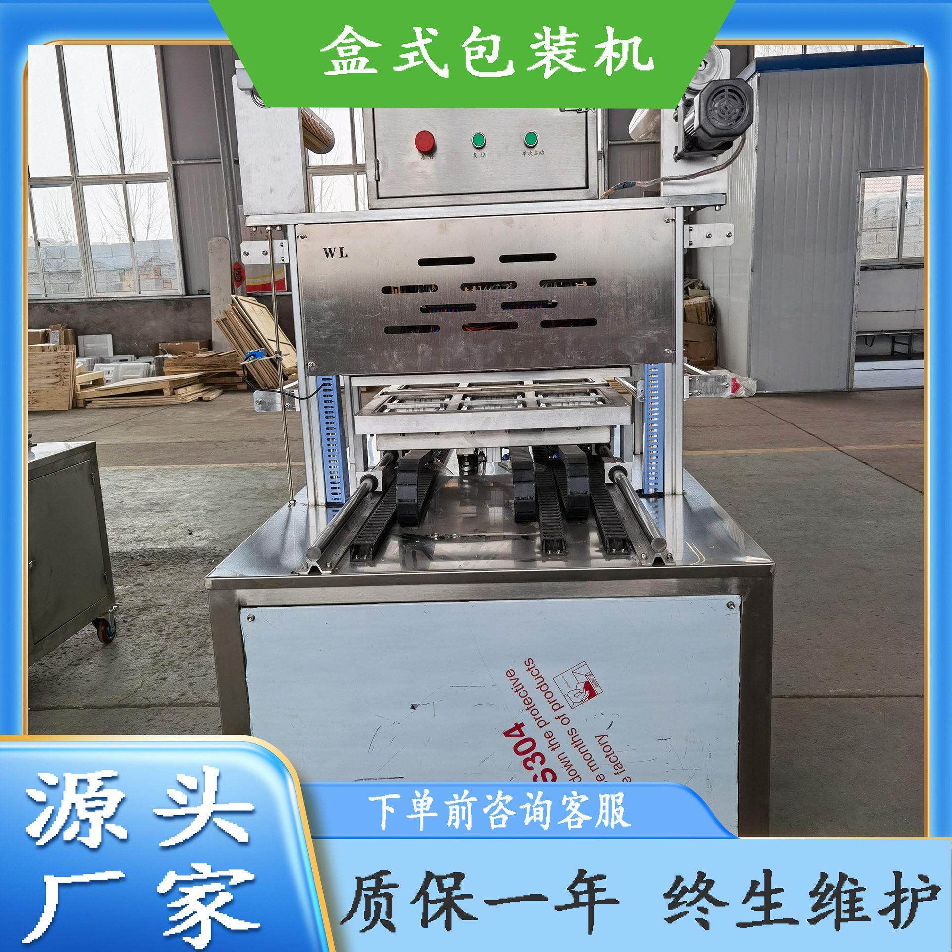 荞面碗团盒式气调保鲜机鸭血自动包装机牛肉卷锁鲜真空包装设备