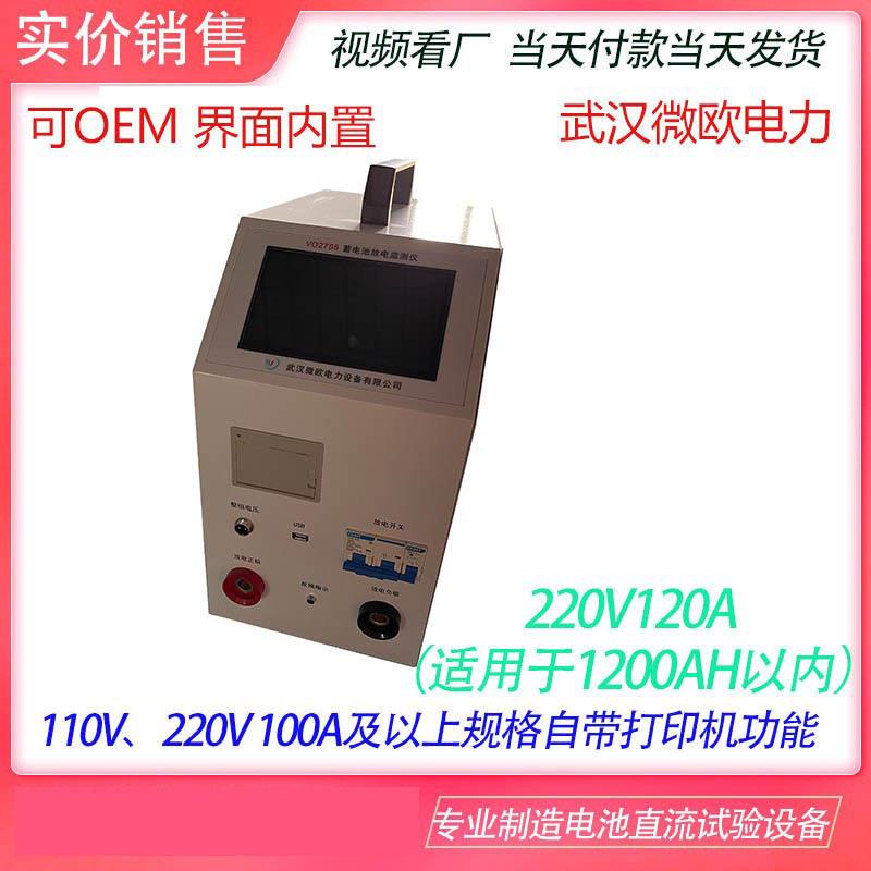 1000V放电工装放电仪新能源汽车磷酸铁锂电池组包放电便携性能