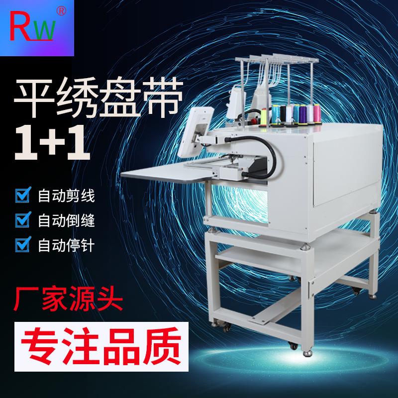 全自动平绣盘带混合1+1刺绣机民族服饰花样绣花机特种花样机