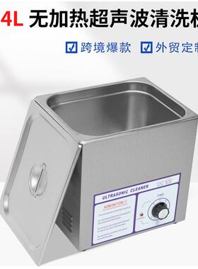 40KHZ240W超声波清洗机工业超除油器实验室小型震荡器超音设备14L