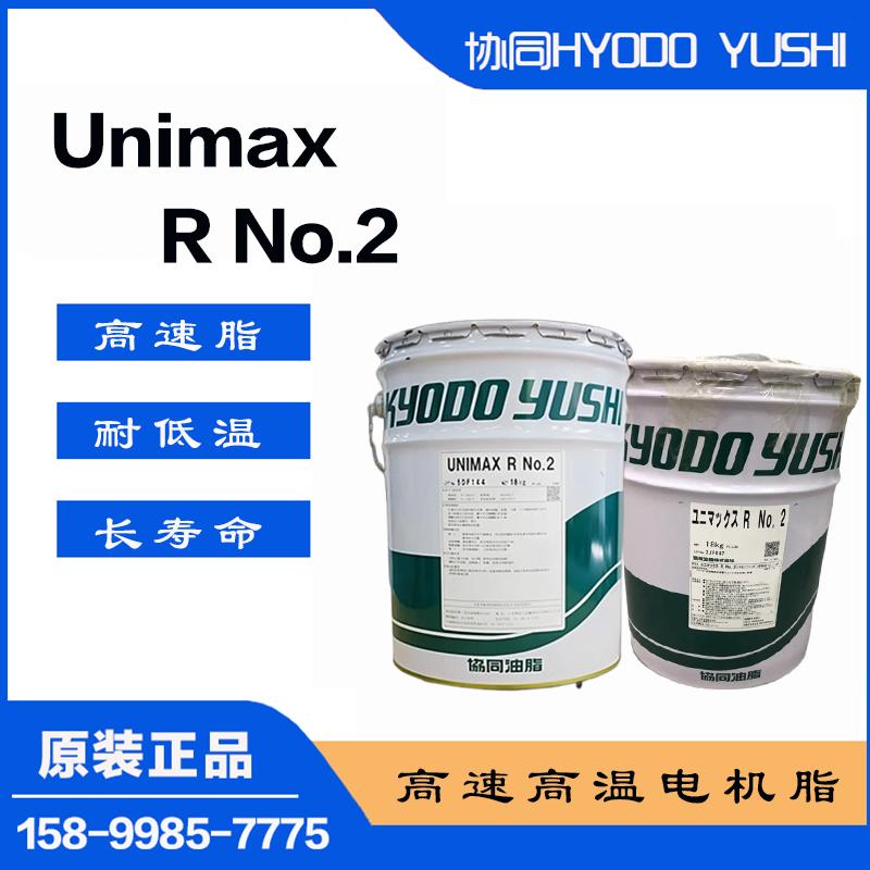 协同RNO.2三菱曳引电梯润滑脂