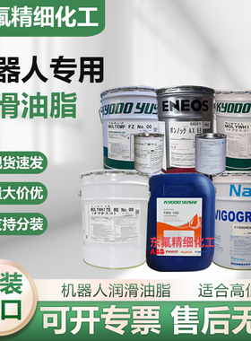 协同VIGOGREASE REO A98L00400174 发那科机器人手臂保养润滑油脂