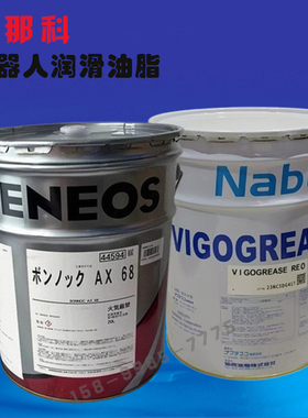 ENEOS BONNOC AX 68齿轮油发那科VIGO  RE0 A98L-0040-0174| 0233