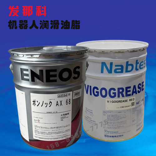 发那科引能仕BONNOCAX68齿轮油