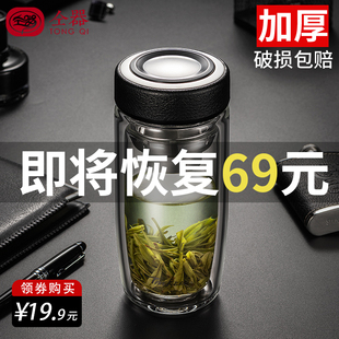 茶杯玻璃杯男个人专用便携商务办公室透明双层防烫家用喝水杯子女
