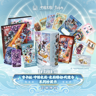 【京剧猫官方】2025吉卡蛙·中国京剧·京剧猫好戏连台系列珍藏卡