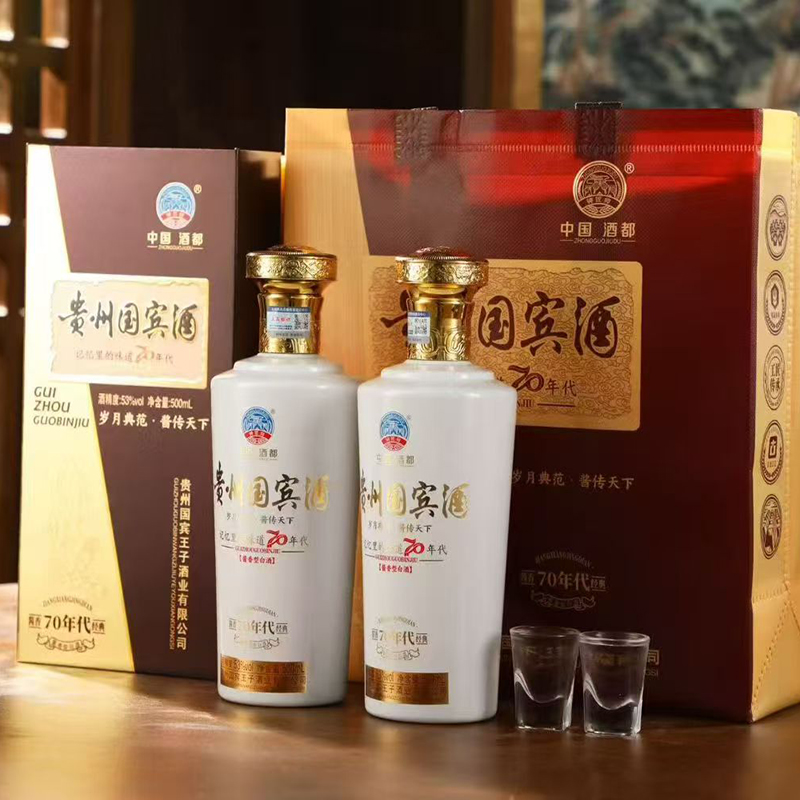 贵州国宾酒70年代53度酱香型白酒纯粮酒送礼盒装宴请整箱