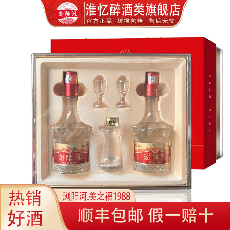 【清仓】浏阳河美之福1988清香型白酒53度纯粮优级酒2瓶礼盒装,酒类,白酒/调香白酒,淘宝优惠券,粉丝福利购,淘宝优惠卷