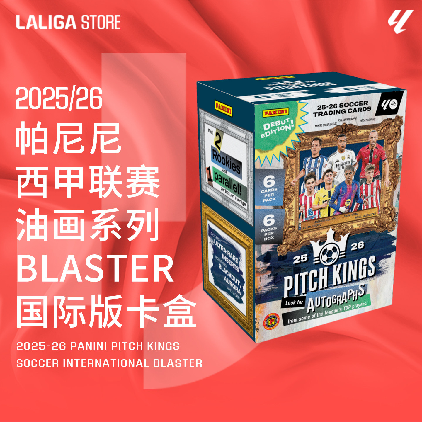 25/26赛季帕尼尼西甲联赛油画系列BLASTER国际版卡盒