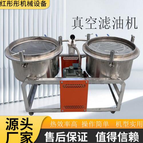 榨油机配套过滤机设备 冷热榨真空滤油机商用 双桶真空过滤机