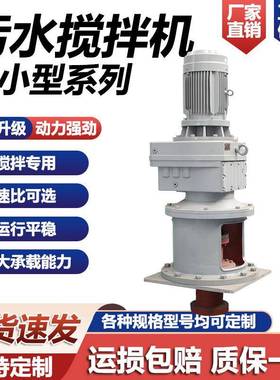 加药桶搅拌机厂家直销BLD液体加药搅拌机污水搅拌机反应釜搅拌机