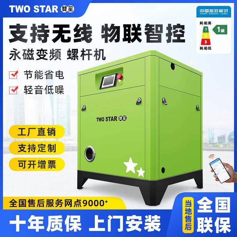 永磁变频螺杆式空压机7.5KW11/15/22/37千瓦工业级大型380V压缩机,机械设备,压缩机,淘宝优惠券,粉丝福利购,淘宝优惠卷