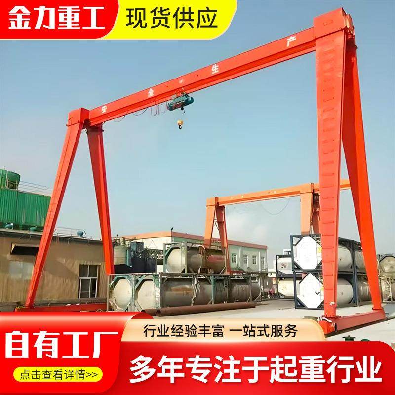 龙门吊起重机花架航吊行车室内车间5吨10吨门式龙门吊起重机,机械设备,其他机械设备,淘宝优惠券,粉丝福利购,淘宝优惠卷