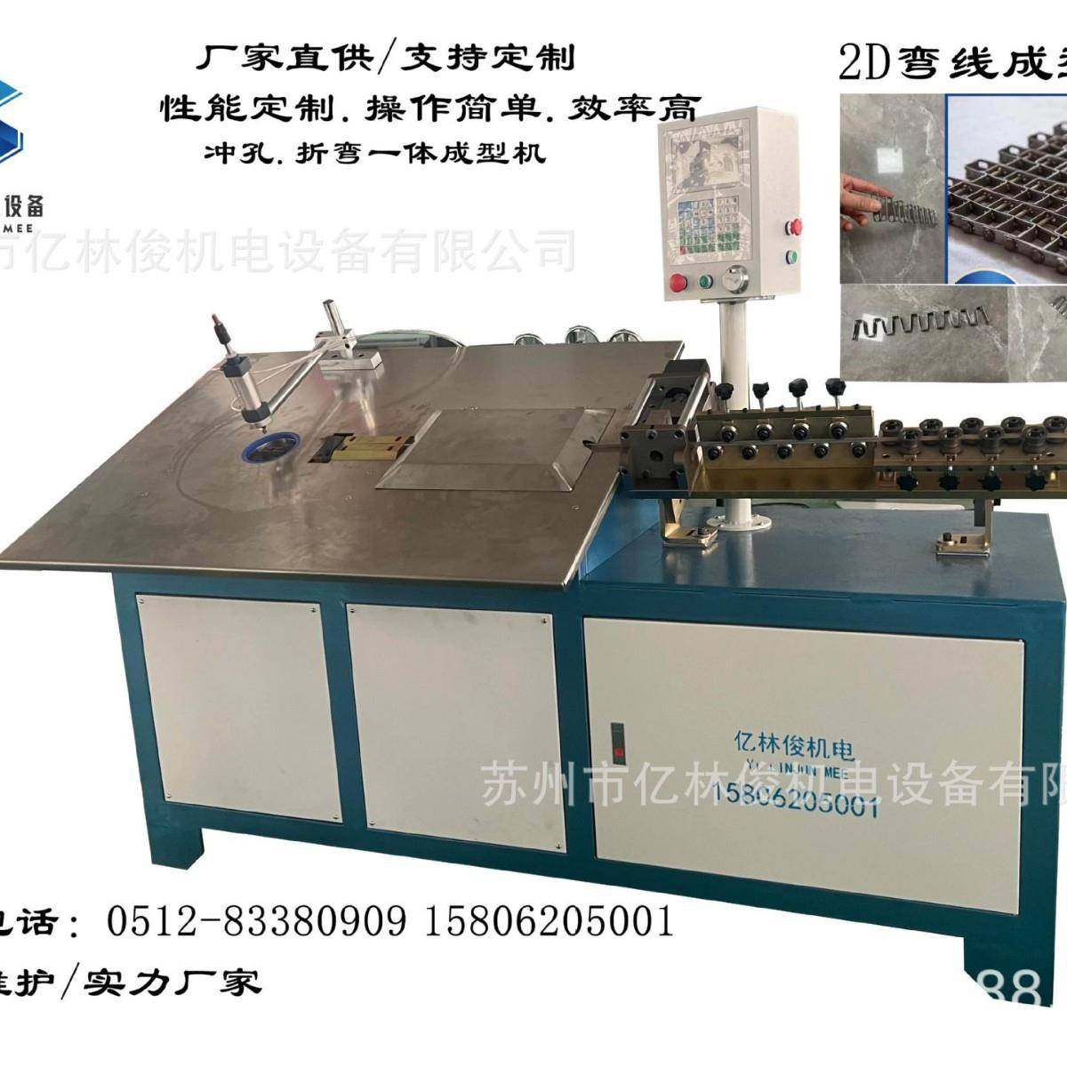 厂家铁艺不锈钢丝弯框机2D折弯成型机全自动平面数控铁丝弯线机,五金/工具,其他机械五金,淘宝优惠券,粉丝福利购,淘宝优惠卷