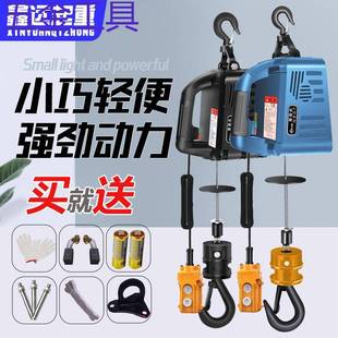 牵引葫芦小型悬挂家用升降空调 geu220V电动葫芦提升机遥控便携式