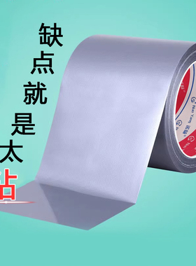 银色布基胶带地膜专用强力高粘度加厚超强防水婚庆喜宴展会地板划线地警示胶布红色单面布基胶带粘地毯专用胶