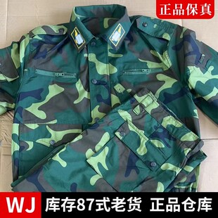 铜扣老货库存87老式迷彩服带屁兜裤橄榄绿耐磨大花户外工作服套装