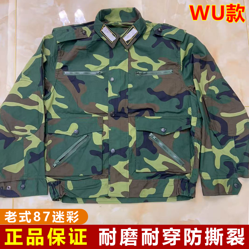 铜扣老货库存87老式迷彩服带屁兜裤橄榄绿耐磨大花户外工作服套装