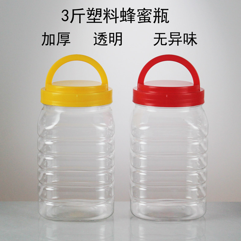 1500g3斤塑料瓶蜂蜜瓶子
