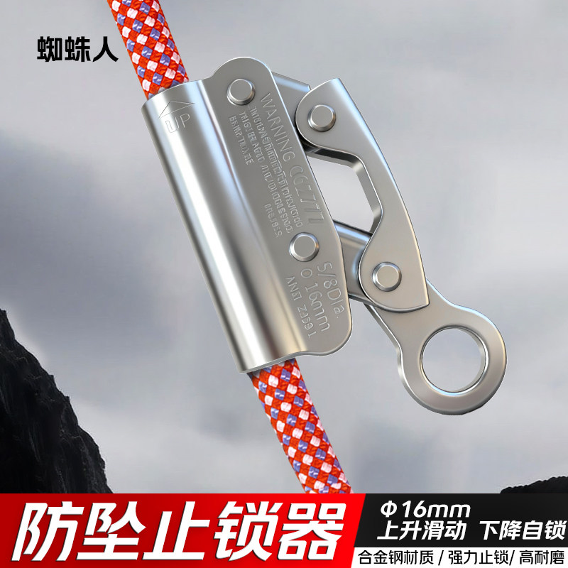 安全绳自锁器高空作业绳子防坠器安全带下降止坠器攀登攀岩抓绳器