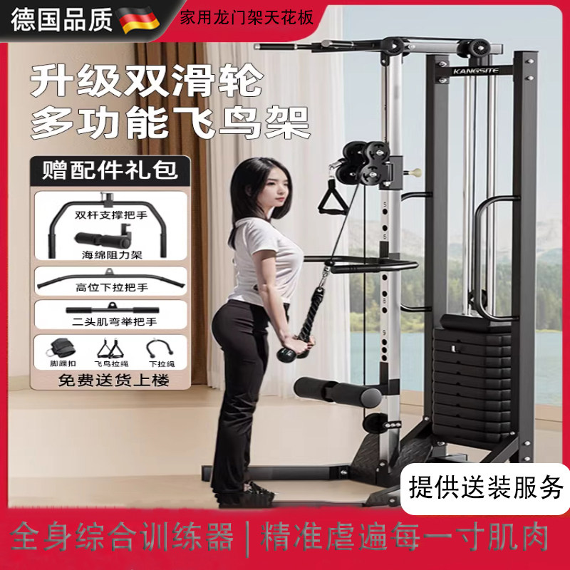 飞鸟训练器家用一体综合性龙门架