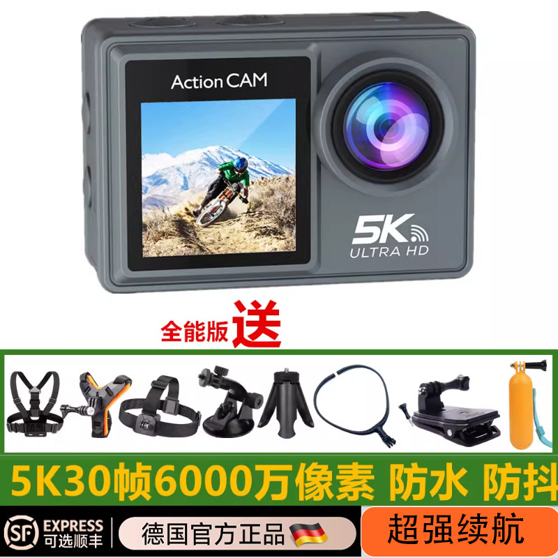 5K运动相机防潜水摄像机高清记录