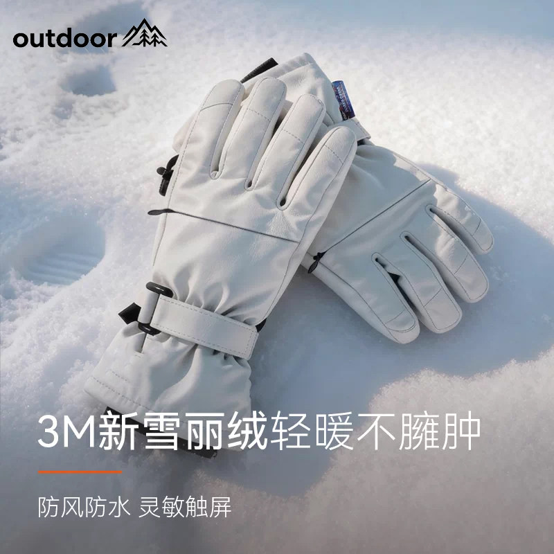 户外滑雪可触屏滑雪保暖手套男女
