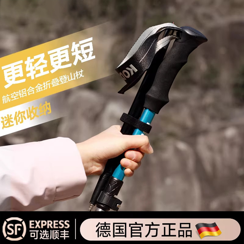 徒步折叠登山杖超轻铝合金伸缩杖