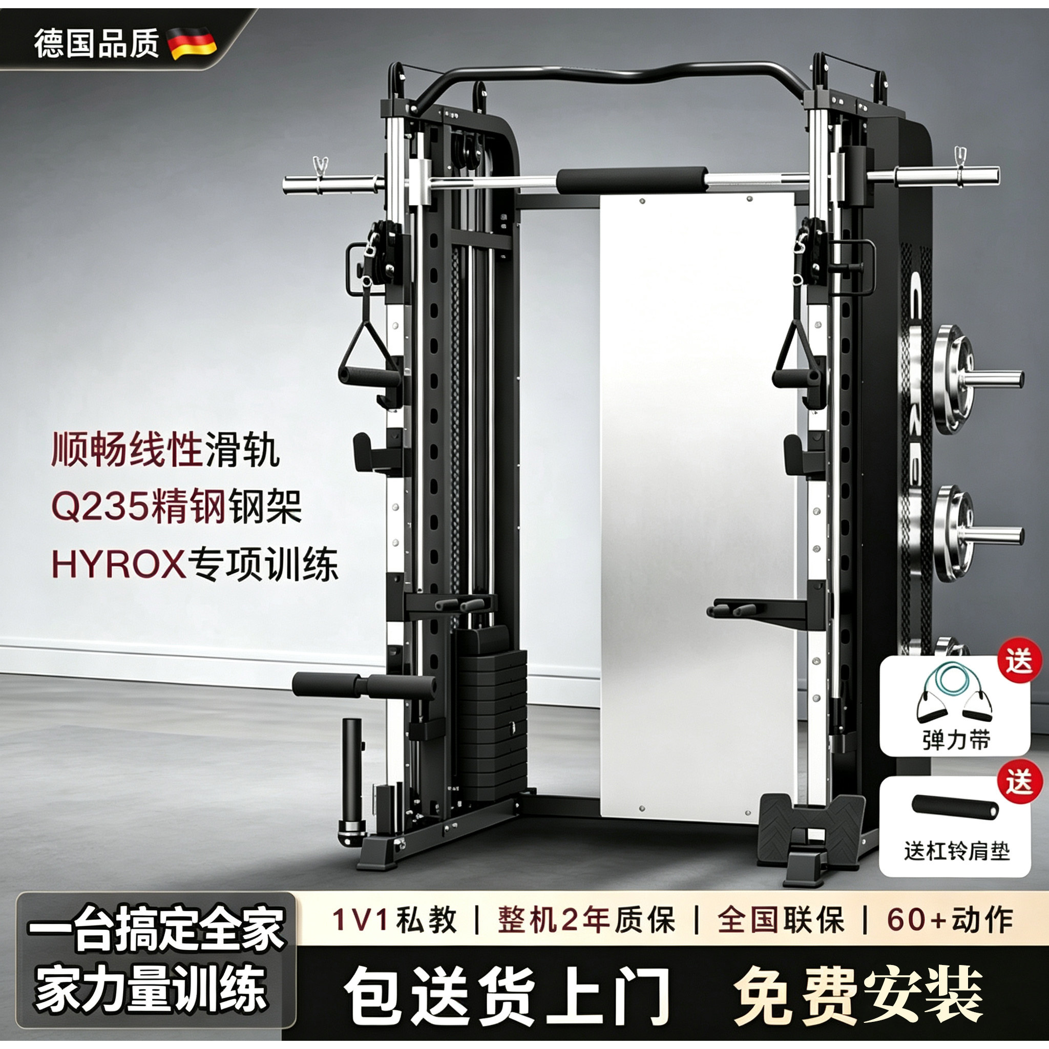 史密斯龙门架综合训练器深蹲架