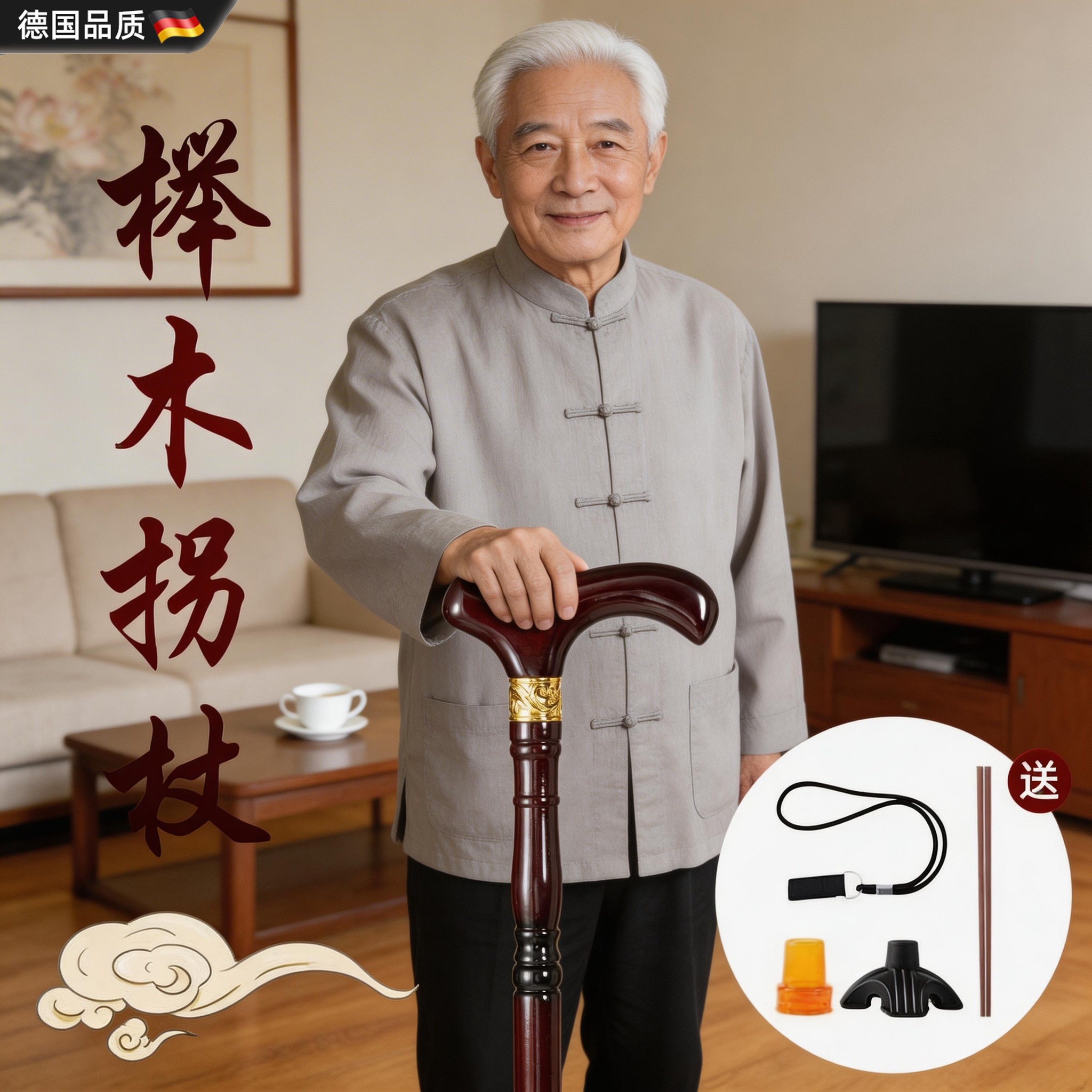 老年人拐杖榉木拐棍实木拐仗手杖龙头木质四脚防滑捌杖轻便拄手棍