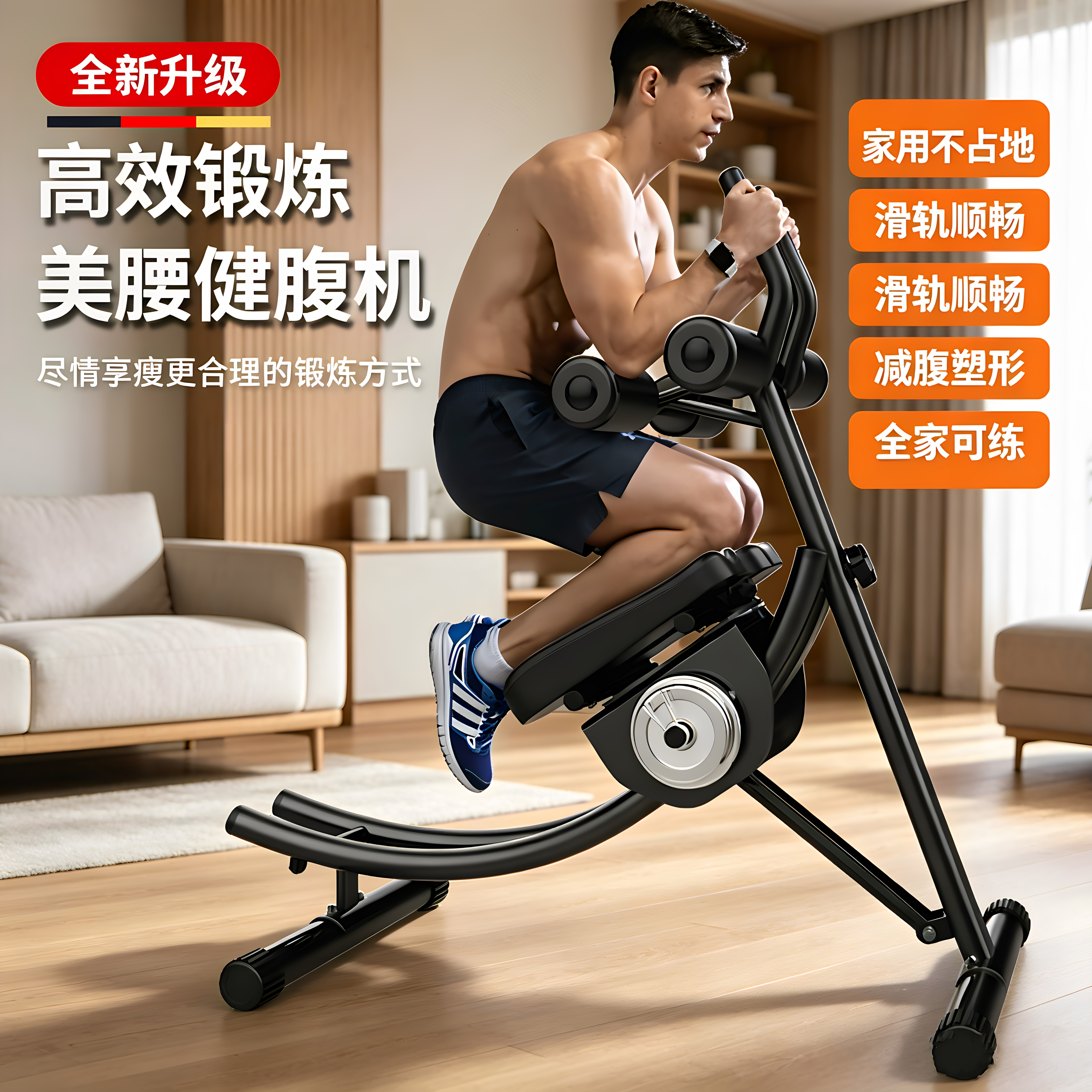 腹肌健身器材健腹器懒人收腹运动