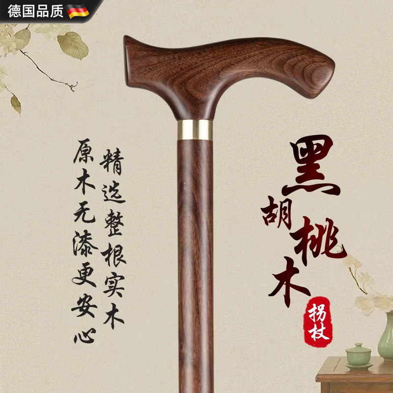 老年人拐杖专用防滑轻便步行捌杖