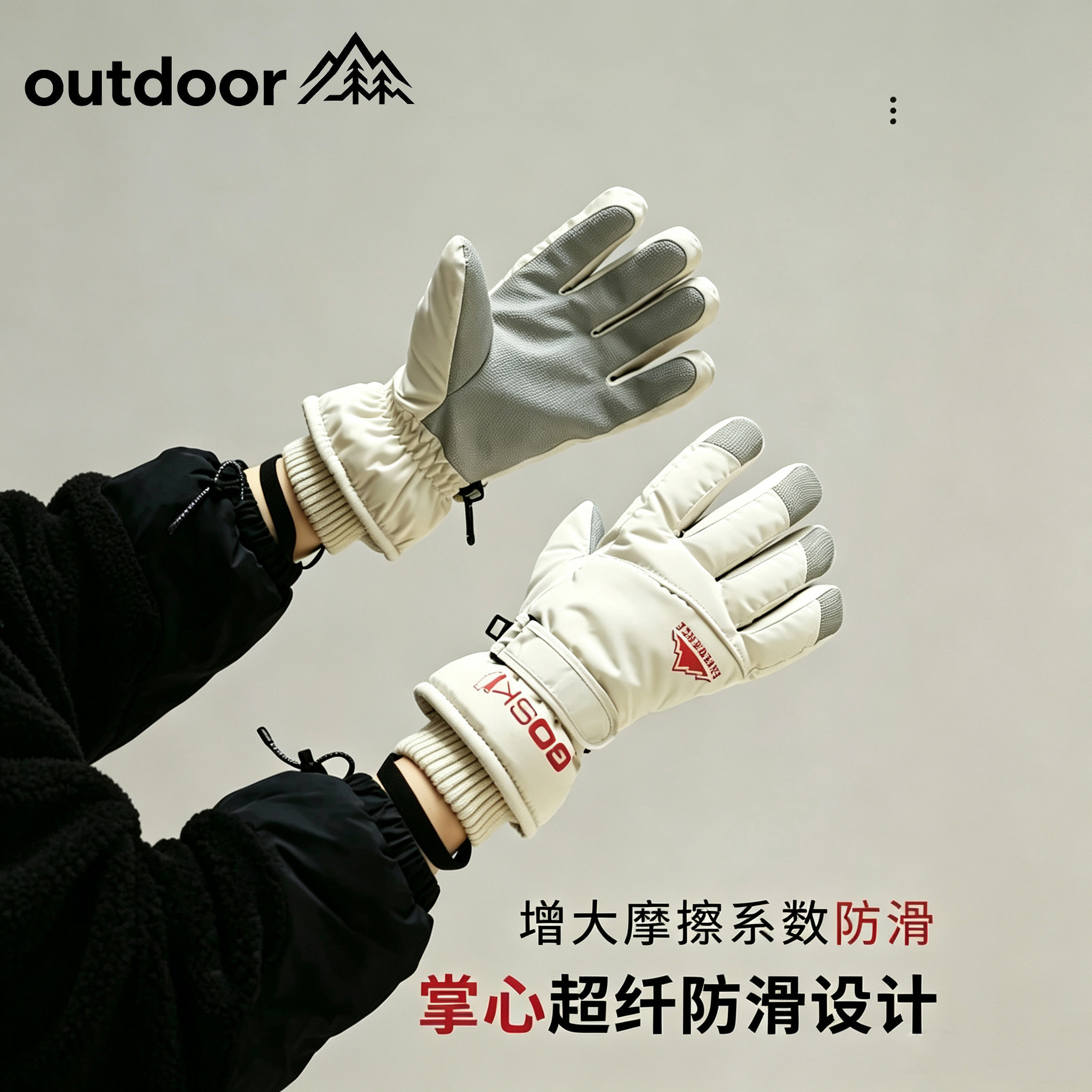 户外防水触屏防丢保暖滑雪手套
